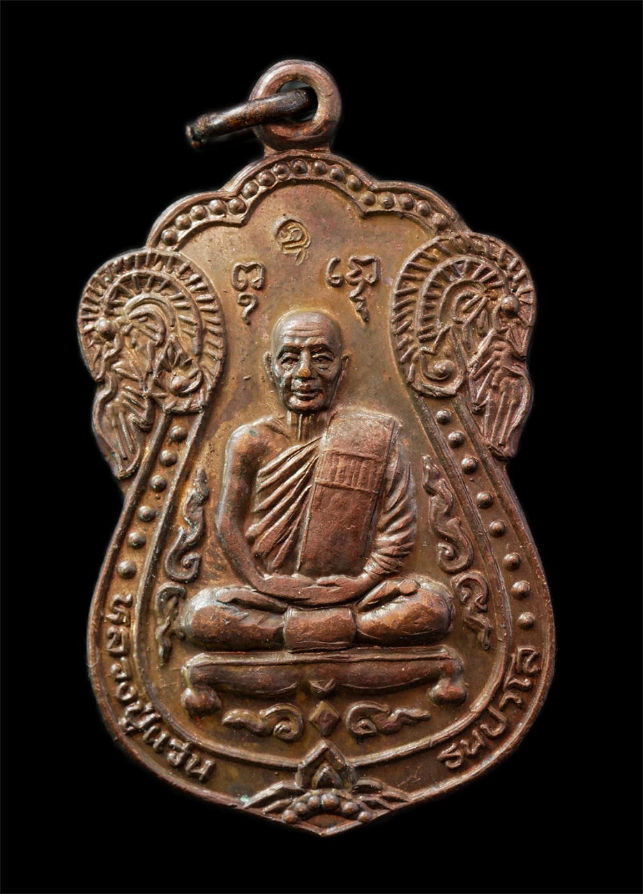 30Jul2025 (105)p.jpg - เหรียญเสมาพุทโธ หลวงปู่แว่น ธนปาโล(พระครูภาวนาทัศนวิสุทธิ) วัดถ้ำพระสบาย บ้านหนองถ้อย ต.นาครัว อ.แม่ทะ จ.ลำปาง อายุวัฒนมงคล 7 รอบ 84 ปี พ.ศ.2538 ลาภ ผ [..] | https://kamulet.in.th